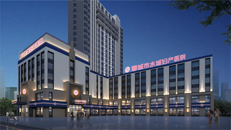 聊城水城妇产医院-外观改造