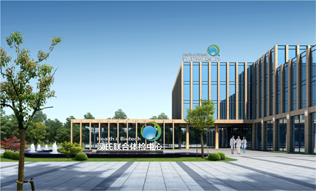 项目丨上饶.汉氏联合体检中心室内设计