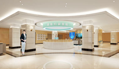 青岛妇婴医院