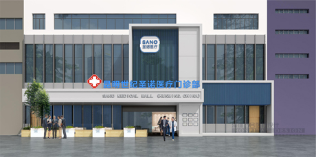昆明世纪圣诺医疗门诊部